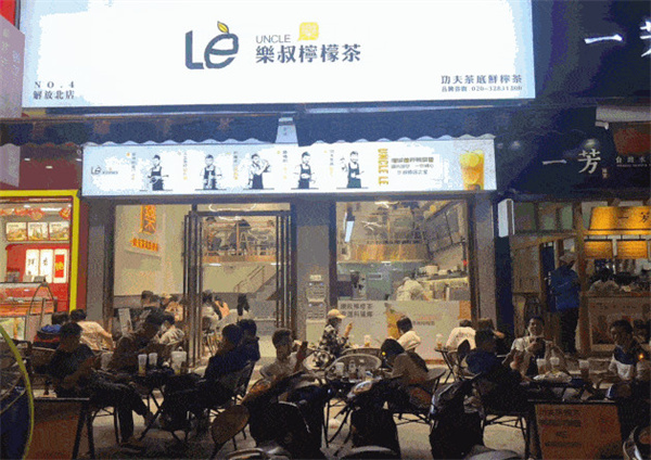 乐叔柠檬茶加盟